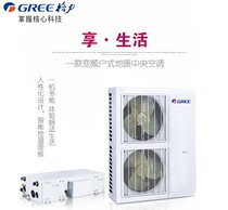 Gree central air conditioning HLRfD14WSPd NaA household water machine air energy heating all-in-one frequency conversion 6