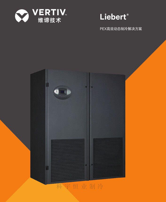 Emerson Air Conditioning 40KW Precision Air Conditioning Delivery Air Conditioning P2040FARMPIR Machine Room dedicated