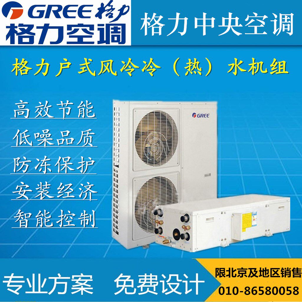 Galido-type water machine HLRfD10WSZPd NaA central air conditioning in heating All two continuous ink supply system frequency conversion 4