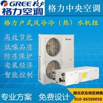 Gree household water machine HLRfD10WSZPd NaA central air conditioning heating machine two consecutive supply frequency conversion 4