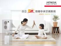 Sun-floor heating central air conditioning RAS-125FEWNQ M integral heating all-in-one machine to replace