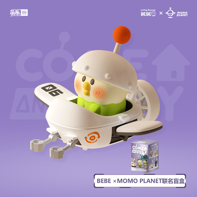 萌趣館小鸚鵡bebe MOMO PLANET聯名盲盒模型公仔禮物創意車載擺件