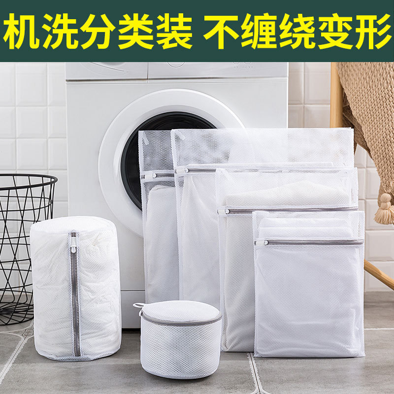 Laundry Bag for Home Use, Anti-Deformation, Extra-Large Size, Machine Washable Protective Laundry Bag, Underwear and Bra Storage Bag, Mesh Pouch Laundry Bag for Home Use, Anti-Deformation, Extra-Large Size, Machine Washable Protective Laundry Bag, Underwear and Bra Storage Bag, Mesh Pouch