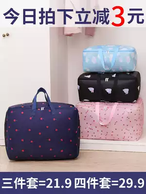 Cotton quilt storage bag Kindergarten Oxford cloth moving with large-capacity clothes luggage sorting packing bag