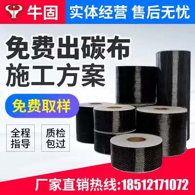 200g secondary 12K carbon fiber Cloth House Bridge crack repair carbon fiber reinforced cloth carbon fiber cloth