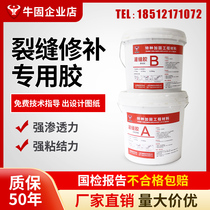 Niu Gu joint glue concrete crack repair glue floor bridge crack repair epoxy resin glue