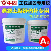 Niu solid cement hollow drum filling glue concrete crack repair glue a grade epoxy resin clad steel filling glue