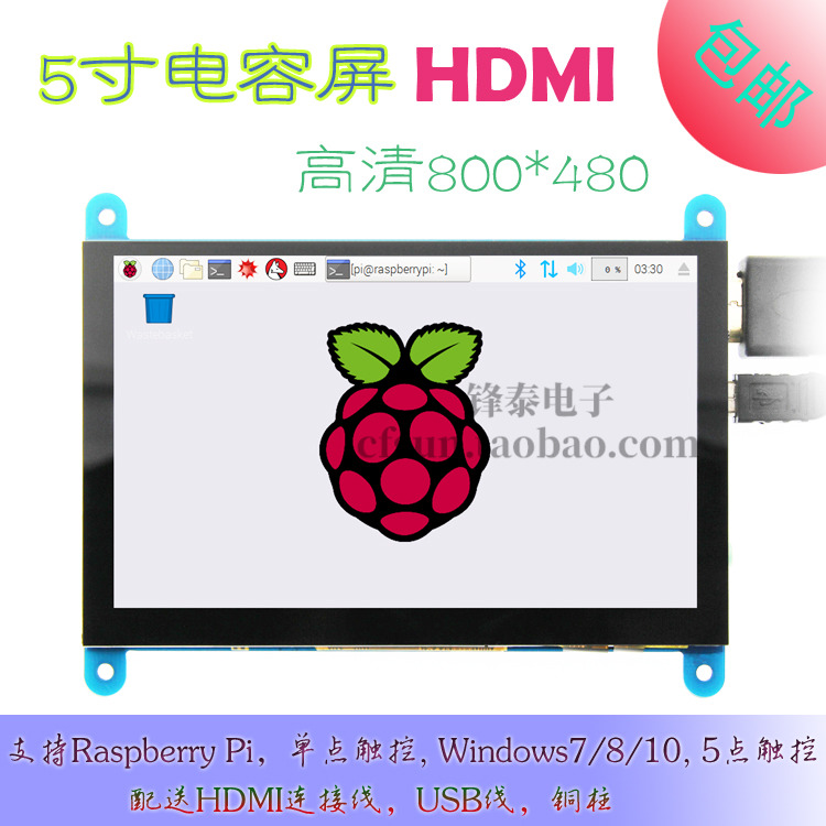 Raspberry Pi 5 inch HDMI display LCD HD capacitive touch screen 800*480 USB drive-free