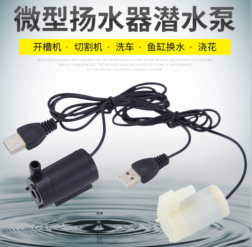 USB DC small water pump micro mini submersible pump suction pump 3V5v6v horizontal small submersible pump upright mini pump