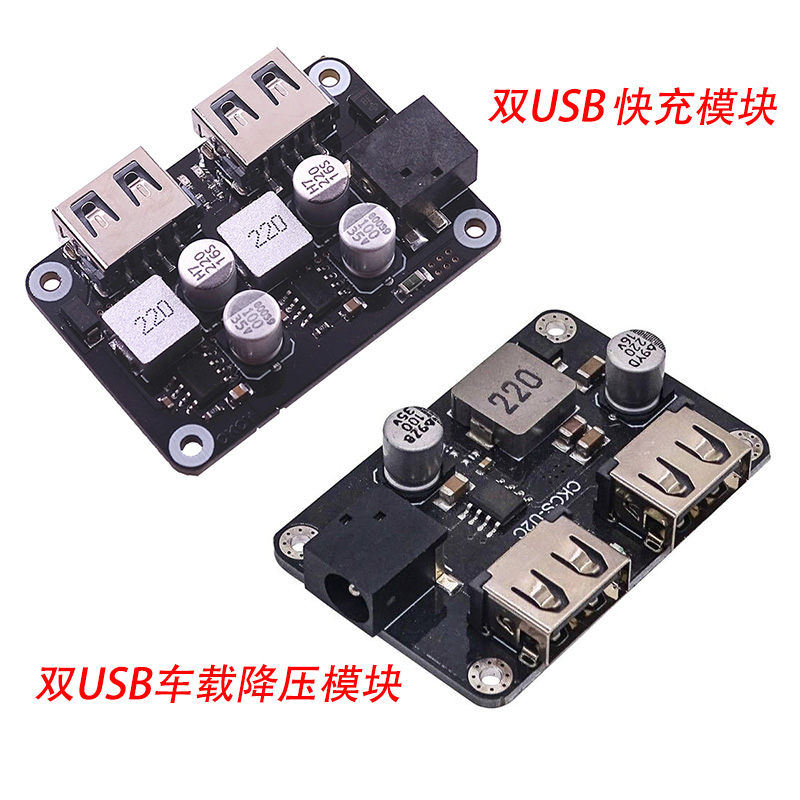 Dual USB fast charging voltage reduction module 6-30V12V24V turns QC3 0 Huawei FCP on-board mobile phone charging