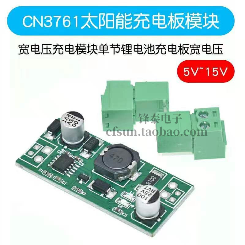 CN3761 Solar Charging Battery Wide Voltage Charging Module Single String Lithium Battery Charge Manager Overpressure Protection