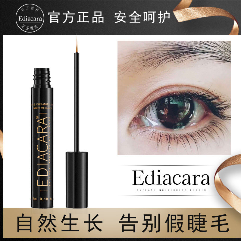 Eye Mascara Growth Liquid Officer Net Female Male Hair Nourishing Eyebrow Hair Growth Liquid Nutrition Thickening of Mika Villa