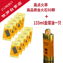 zorro zorro lighter special Flint cotton core set kerosene machine consumables general accessories