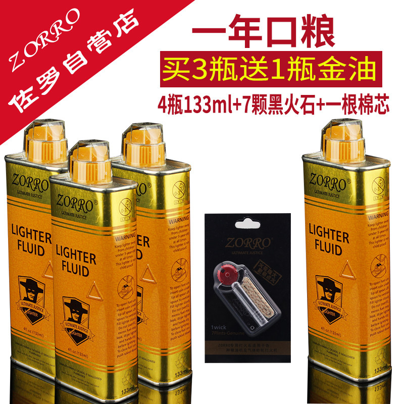 Original Kerosene Lighter General Kerosene Sulokerosene Lighter Special Lighter Consumables Accessories