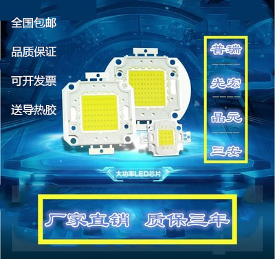 Led Integrated Light Source Lamp Beads 50W Ultra-Bright Chip 100W Floodlight Lamp Core Lamp Chip Taiwan Full Wattage 50W60W
