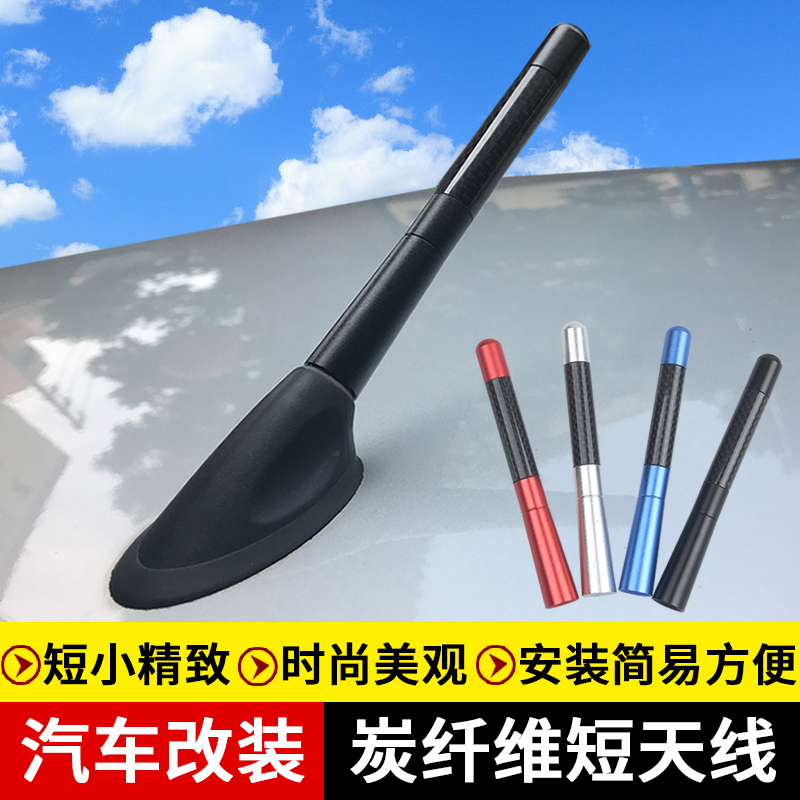 Classic Fox Forres Wing Bo Hu Carnival New Qida Fit Special Modified Car Decorated With Short Antenna