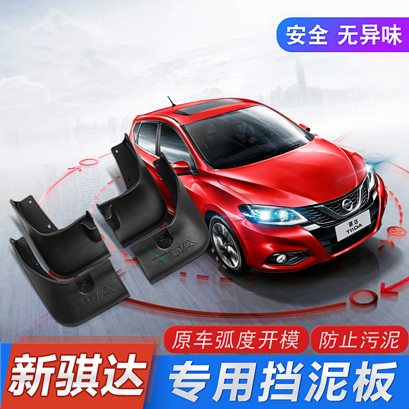 Suitable for 11-16-19-20 new Nauchi dfender special modified decorated fender car supplies accessories