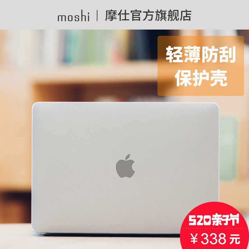 taobao macbook pro case