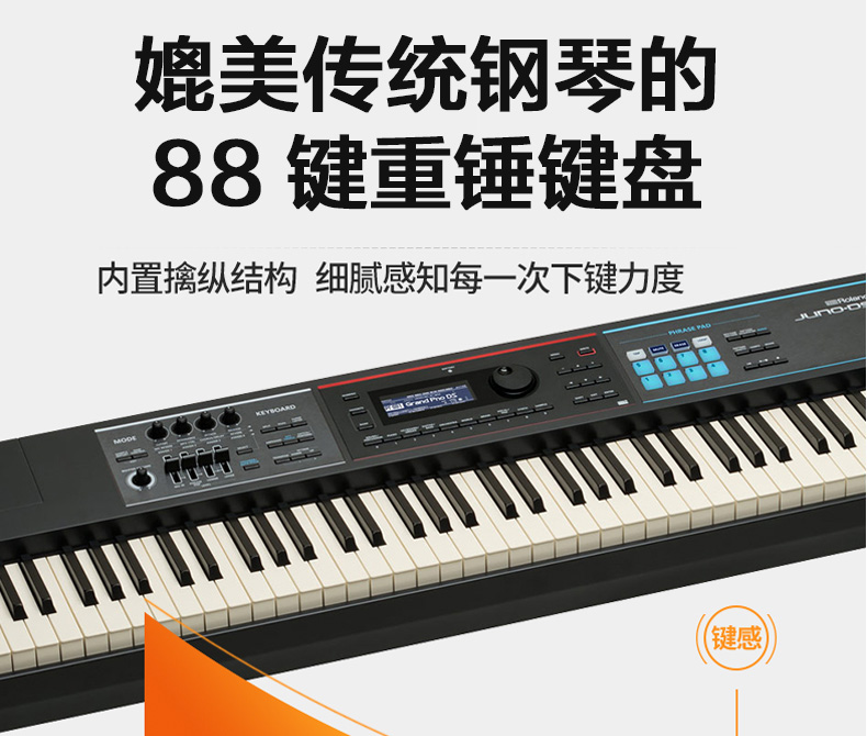 Tại chỗ Roland Roland JUNO-DS88 Điện Tử Synthesizer 88 Key Arranger Synthesizer Workstation nhạc cụ điện tử