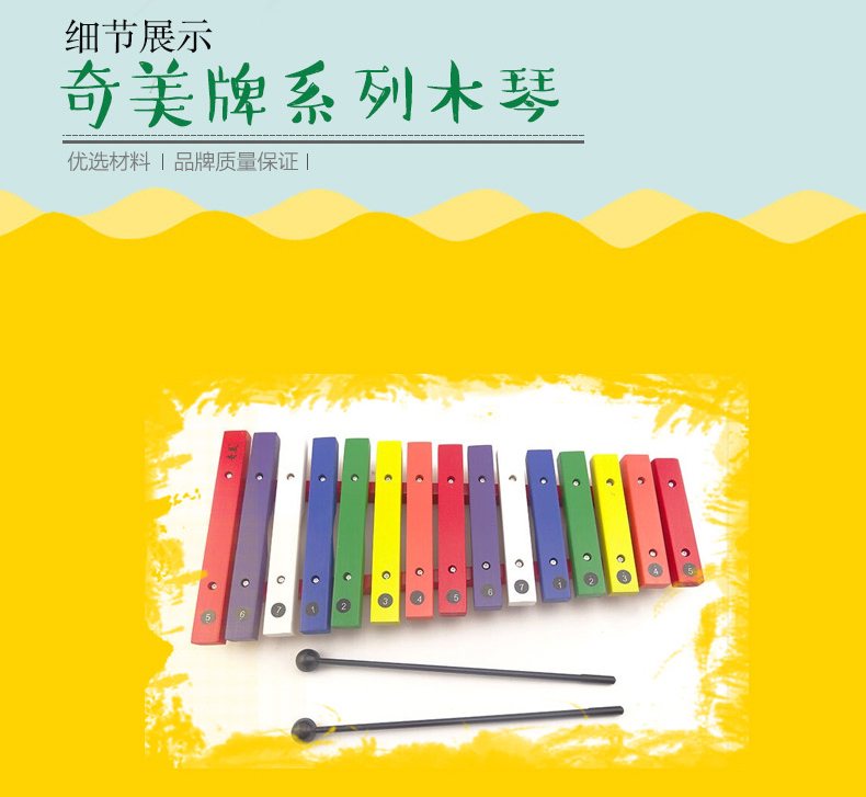 Chi Mei Nhạc xylophone 15 tông màu Nhạc cụ gõ cho trẻ em mẫu giáo Đồ chơi giáo dục Màu xylophone đàn piano mini cho bé