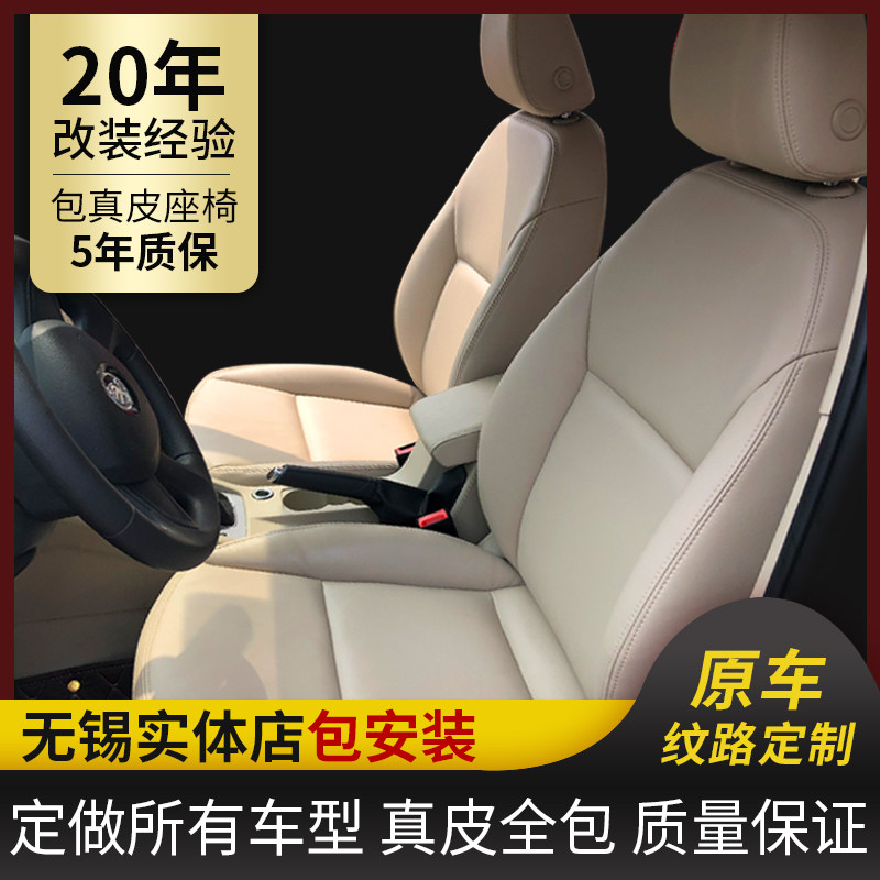 Car seat bag leather suitable for Ralink tenth generation Civic modified car interior foreskin custom-made leather seat cover