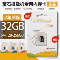 Hikvision Fluorescent Camera Monitors Special Memory Card TF Card Micro SD Card 32G