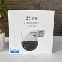 Hikvision Fluorete Cloud C8W Full Color 4 Million WiFi HD Monitoring Network Camera Outdoor Waterproof