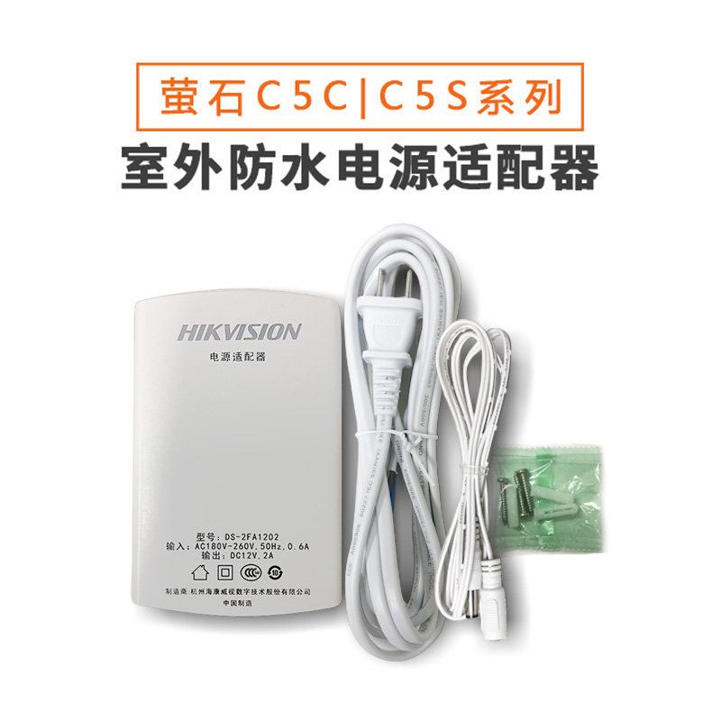 Hykvision Fluorete C5C C5S C5T C4S Outdoor Waterproof Power Adapter Monitor Power Strap