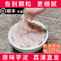  Lipu taro puree Purple potato puree Original frozen taro puree Fragrant taro filling Milk Tea baking bakery commercial raw materials