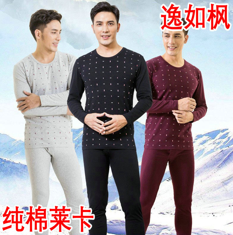 Comfort Like Maple Men Pure All-cotton Leka Elastic Cotton Printed Autumn Clothes Sanitary Pants Underwear Suit 5081