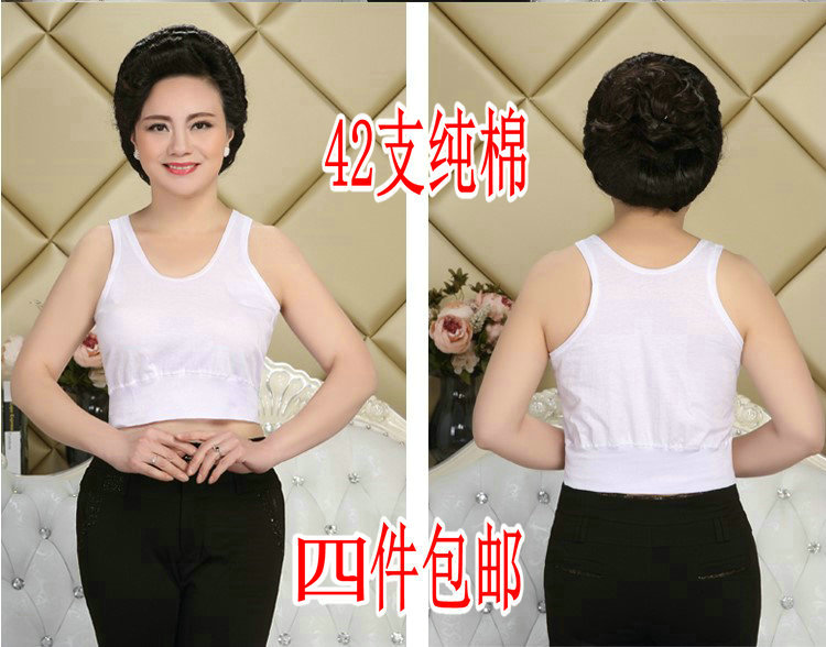4 pieces of Shanghai Friends Silver Bean Brand Cotton (Pure) Middle-aged and Elderly Ladies Vest Granny Underwear Camisole