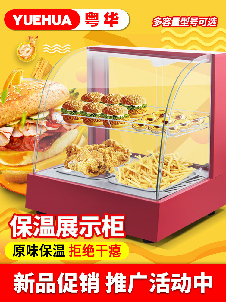 Commercial insulation cabinet food display heating insulation box egg tart hamburger cooked food fried chicken display cabinet small desktop