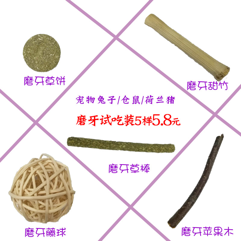 Rabbit Supplies Mill Tooth Hamster Hamster Dragon Cat Grass Pie Rabbit love to eat Grass Stick Antidotes to Bite Nutritional Zero Foods
