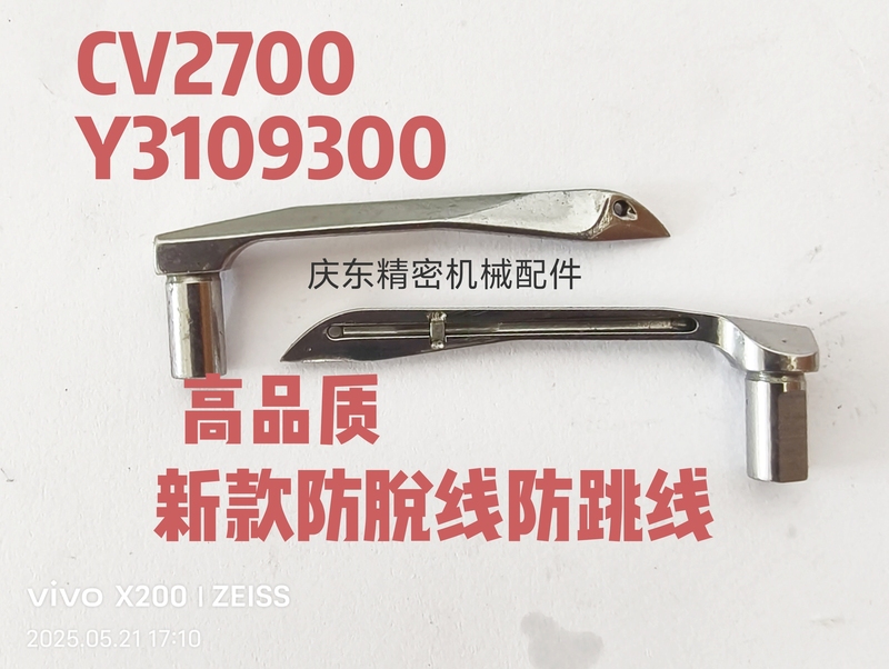 New Daiwa Vc2700 2600 Small Square Head Lockstitch Sewing Machine Bent Needle Y3109300 Anti-Jump Stitch Model