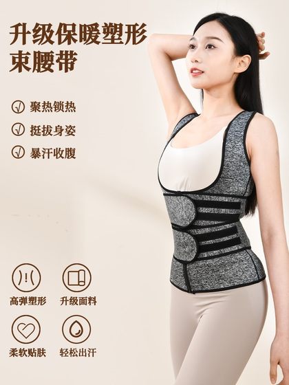 冬季收腹塑身背心男女护腰保暖背心式护背久坐保护腰椎收腹带