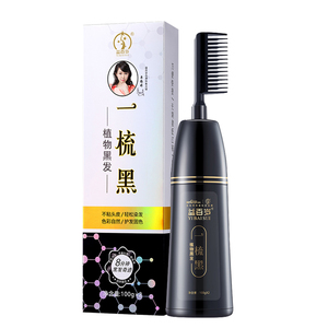 益百岁一梳黑染发剂纯植物正品