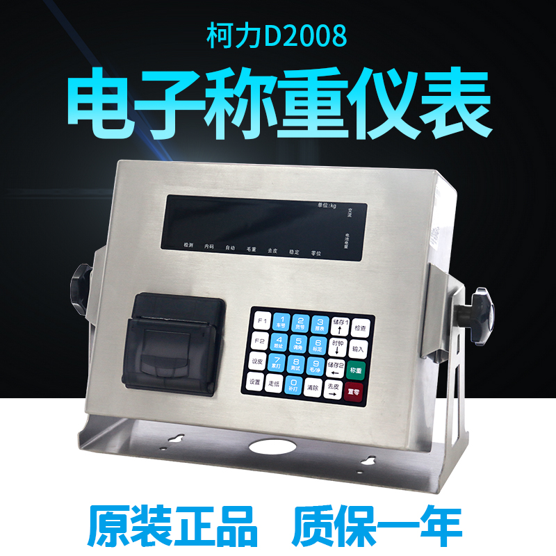 Kolli pound instrument digital pound weighing monitor D2008 monitor head weighing printer