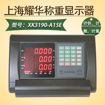 Shanghai Yaohua XK3190-A15E pricing counting instrument scale scale scale head electronic scale weighing scale weighing display