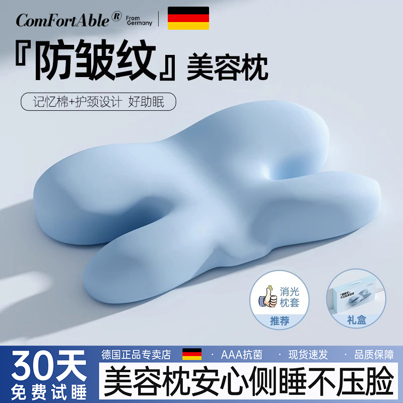German Beauty Pillow, Anti-Wrinkle Pillow, Cervical Spine Protection, Aids Sleep, Does Not Pressure the Face, Deep Sleep, Special Pillow for Side Sleeping for Adults