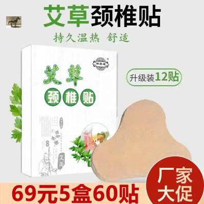 Cichen factory store protects cervical vertebrate continuous warm - hot - grass Cervical vertebrae