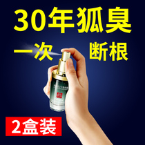 Baiyun Mountain to remove body odor clean remove armpit odor deodorant female armpit dry body permanent removal of stone antiperspirant dew artifact spray