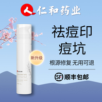 Renhe acne print acne pit repair cream Dilute anti-inflammatory acne print acne scar redness Aloe vera gel artifact for men and women