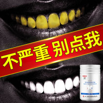 Tooth cleaning powder Teeth whitening artifact Quick effect to yellow teeth cleaning to yellow teeth bright white In addition to tartar teeth white wash white dirt