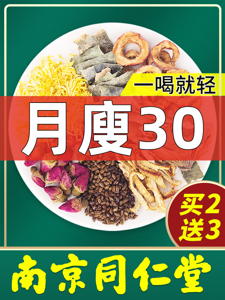 Nanjing Tongrentang Winter Melon Lotus Leaf Tea Bag Flagship Store Defat Stomach Fat Flow Scented Tea