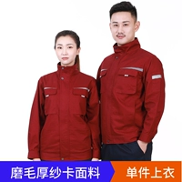 1810 шлифовальные волосы с толстой пряжей карт-jujube красный верх