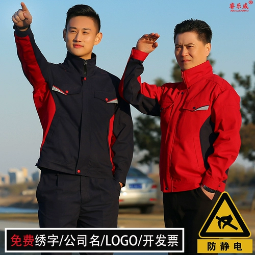 Хлопковый антистатический износостойкий комплект для работы, рабочая одежда