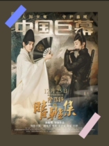 Qingya Collection at the end of the 1O Yin Yang Master Gao Zhao You Ting Deng Lun Wang Ziwen Collection HI
