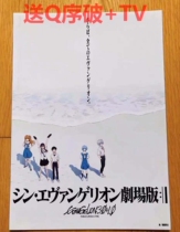 2021 New Evangelion final EVA final theater version final chapter Korako Shinji Ayakuo dance sticker decoration