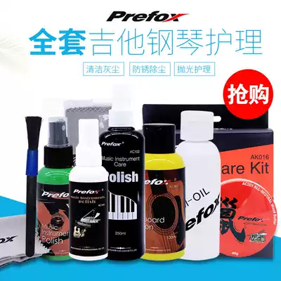 Fox folk guitar care care panel cleaner piano care liquid string rust removal summer anti-drying