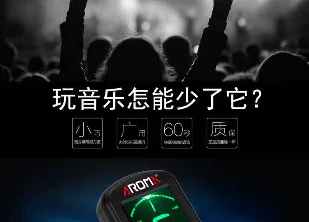 Đàn guitar chính hãng Aromama Acoustic Tuner AT101 Tuner Ukulele AT01 Bass Phụ kiện Nhạc cụ capo guitar classic